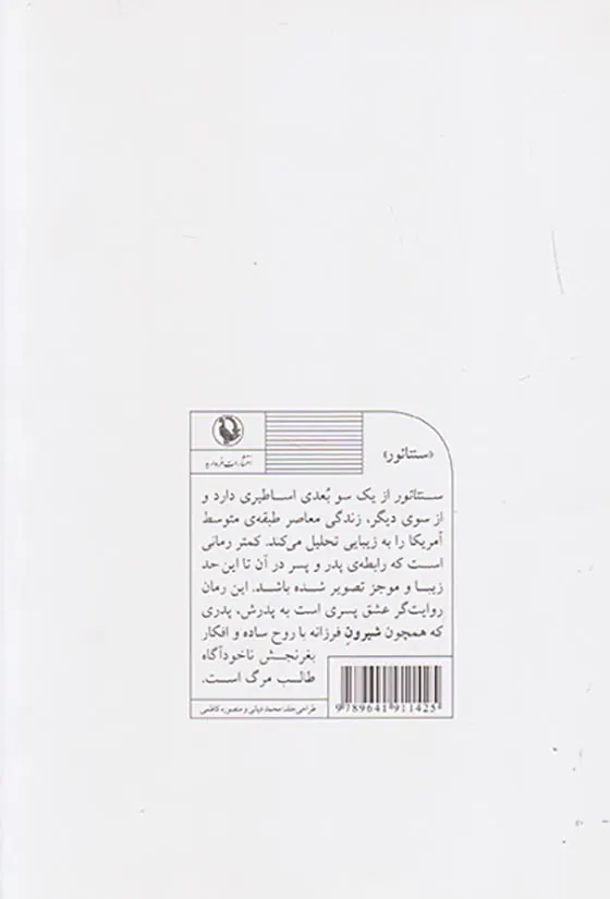 سنتائور